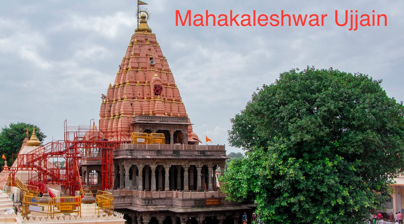 महाकलेश्वर ज्योतिर्लिंग – शिव Mahakaleshwar Jyotirlinga.