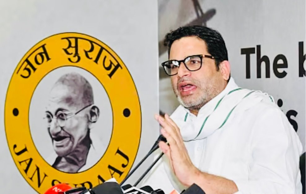 जन सुराज