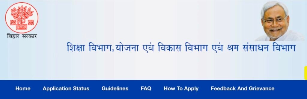 बिहार स्टूडेंट क्रेडिट कार्ड योजना 2025