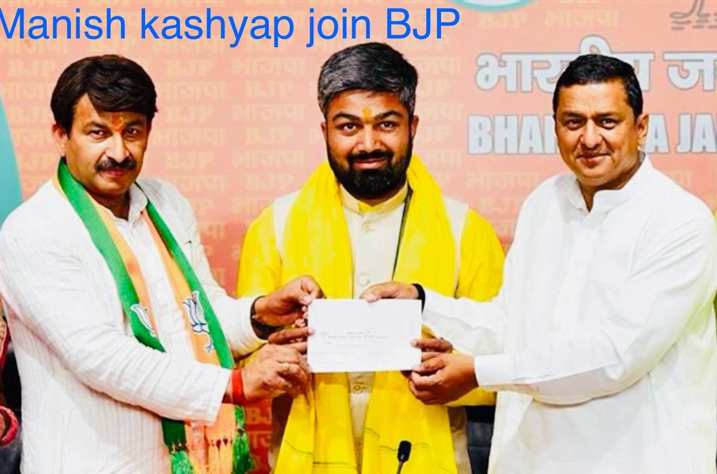 मनीष कश्यप