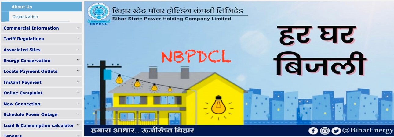 उत्तर बिहार विद्युत वितरण कंपनी लिमिटेड (NBPDCL)
