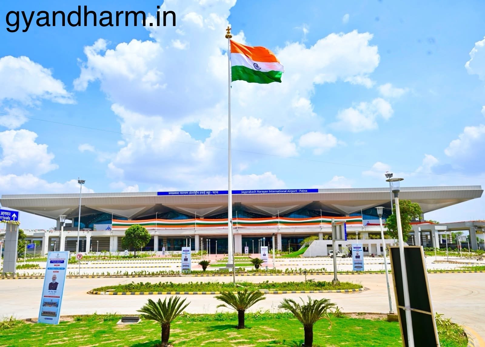 पटना एयरपोर्ट के नए टर्मिनल का उद्घाटन,