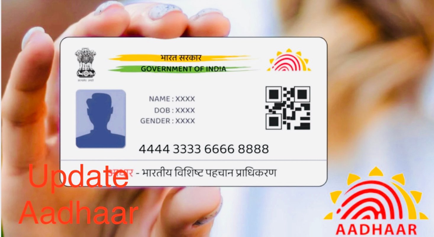 आधार कार्ड तुरंत अपडेट 2025 में
