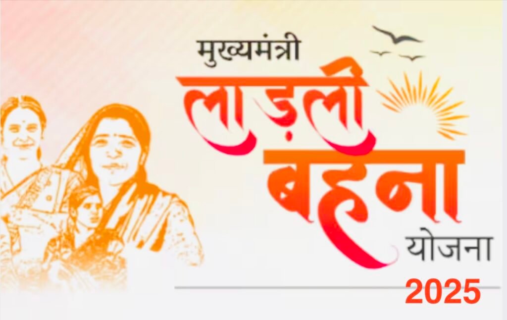 Ladli Behna Yojana 2025