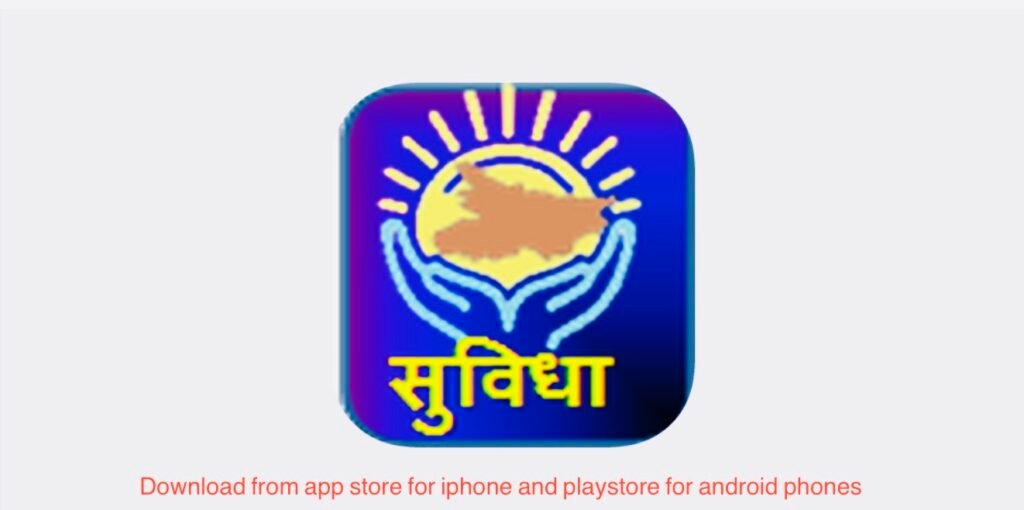 Suvidha App